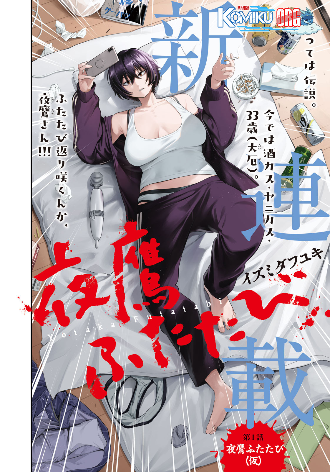 Yotaka Futatabi