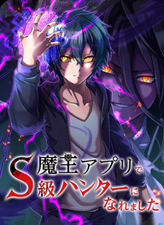Reborn Ranker – Gravity User