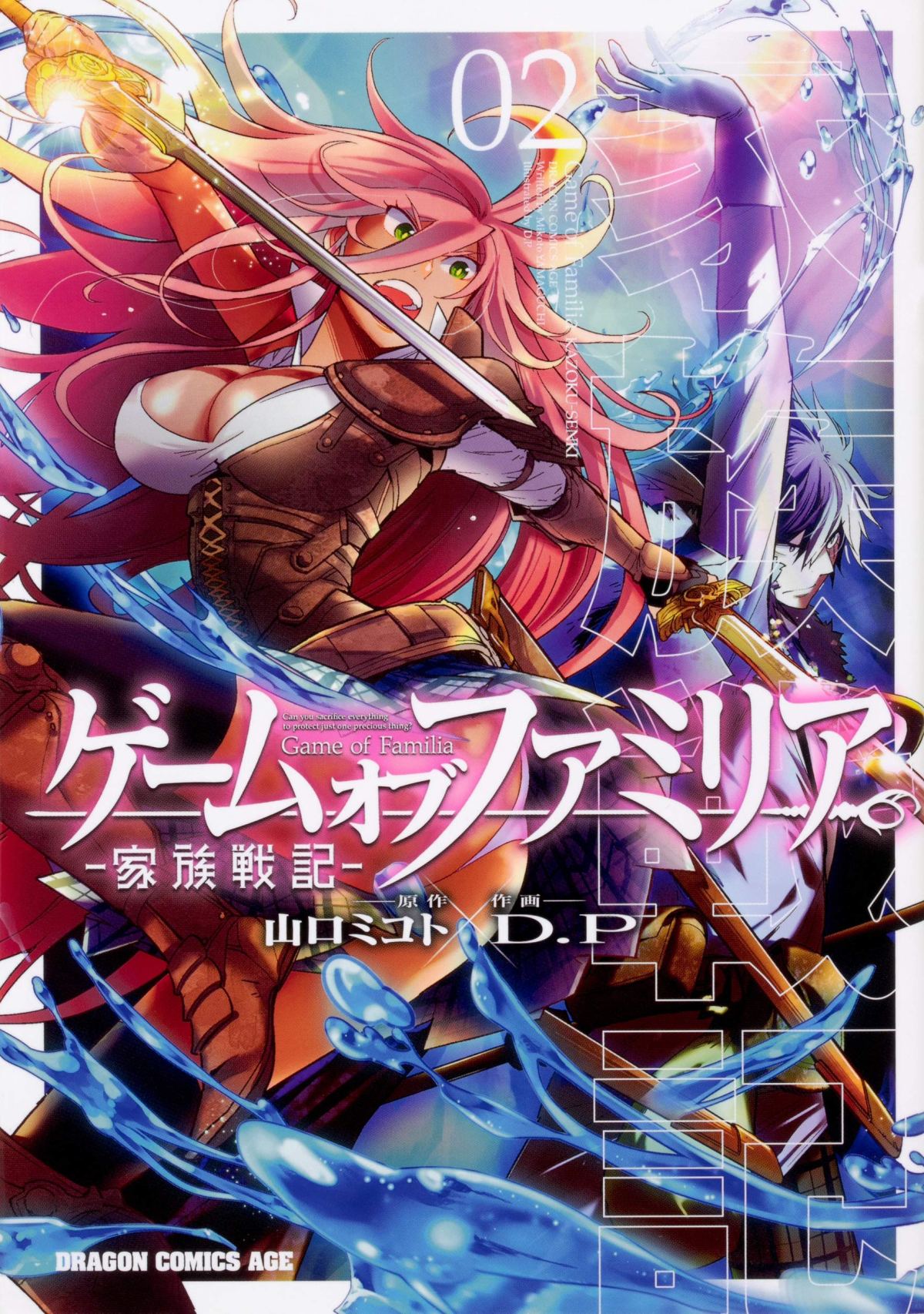 Game obu Familia – Family Senki