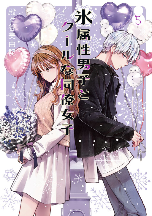 Koori Zokusei Danshi to Cool na Douryo Joshi