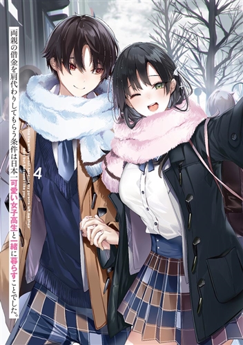 Ryoushin no Shakkin wo Katagawari Shite Morau Jouken wa Nihon’ichi Kawaii Joshikousei to Issho ni Kurasu Koto Deshita