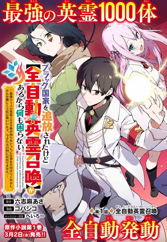 Saikyou Kurasu no Eirei 1000 Karada ga Shiranai Uchi ni Shigoto o Katadzukete Kurerushi