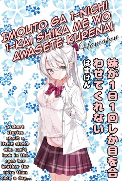 Imouto ga Ichi Nichi Ikka Shika Me wo Awasete Kurenai