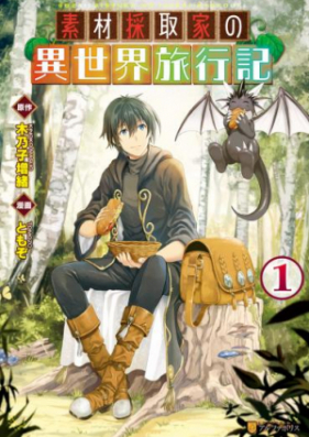 Souzai Saishuka no Isekai Ryokouki