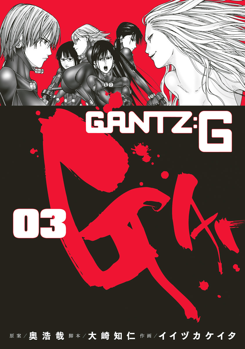 Gantz g