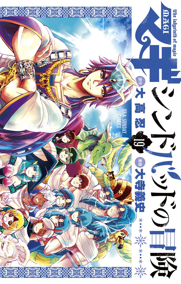 Magi – Sinbad no Bouken