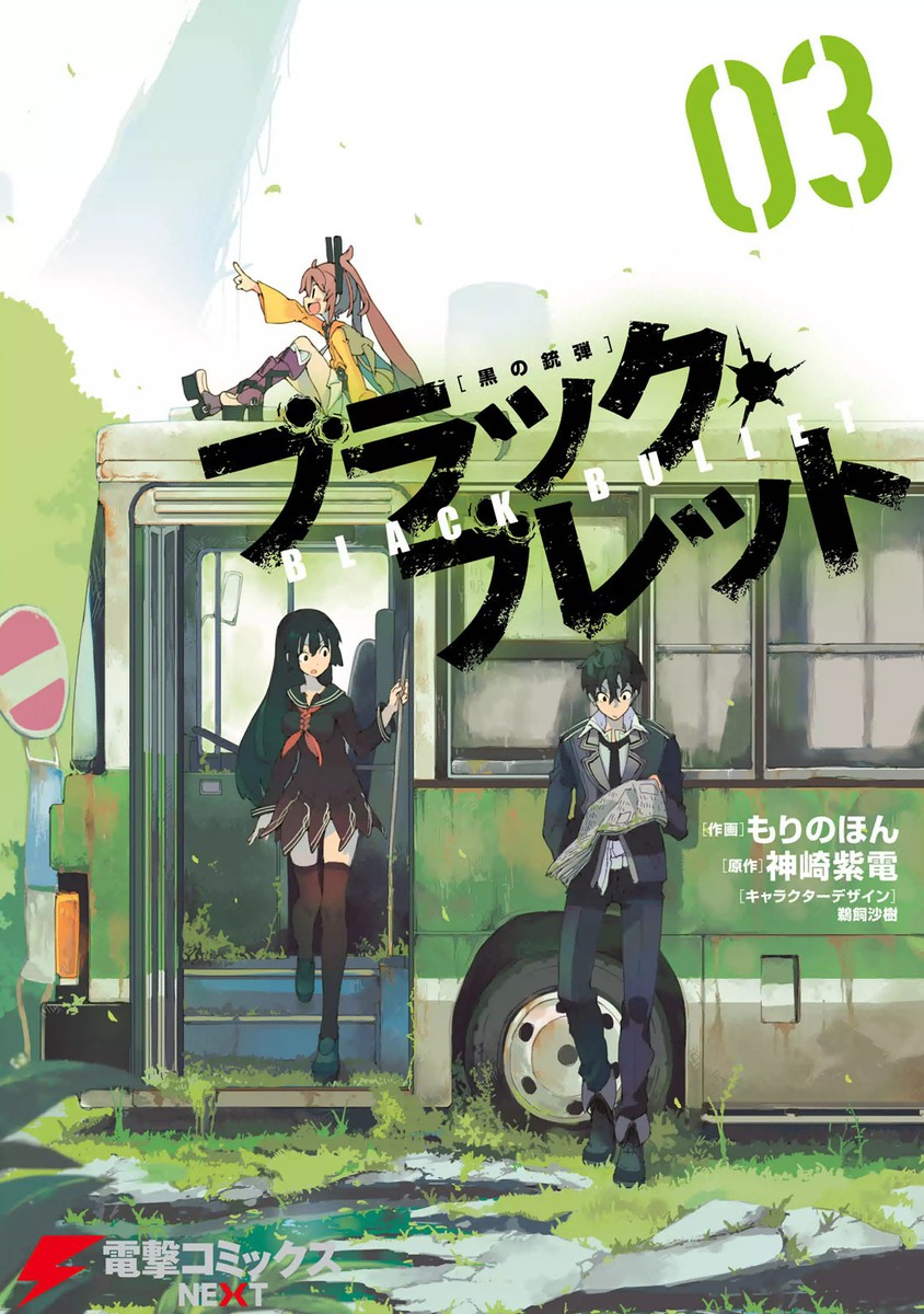 Black Bullet