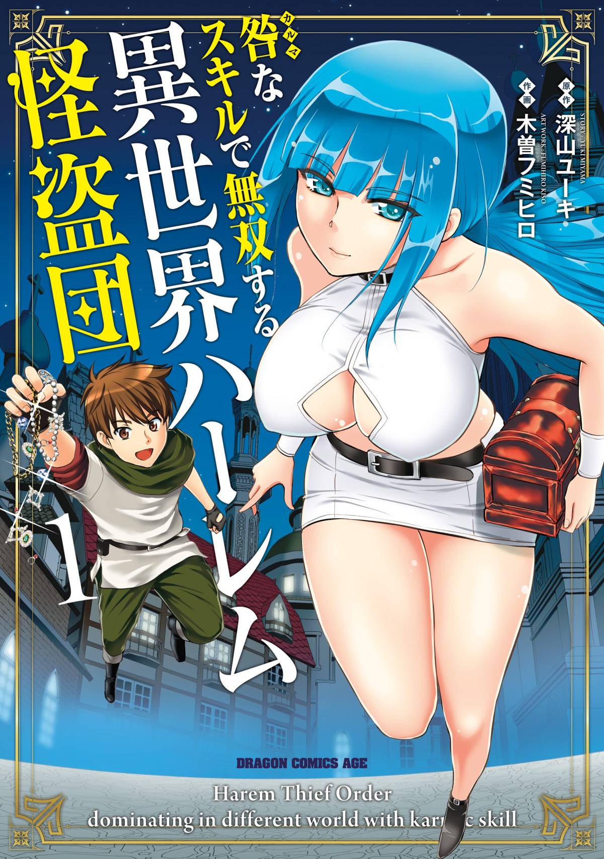 Sampul Toga na Skill de Musou suru Isekai Harem Kaitoudan
