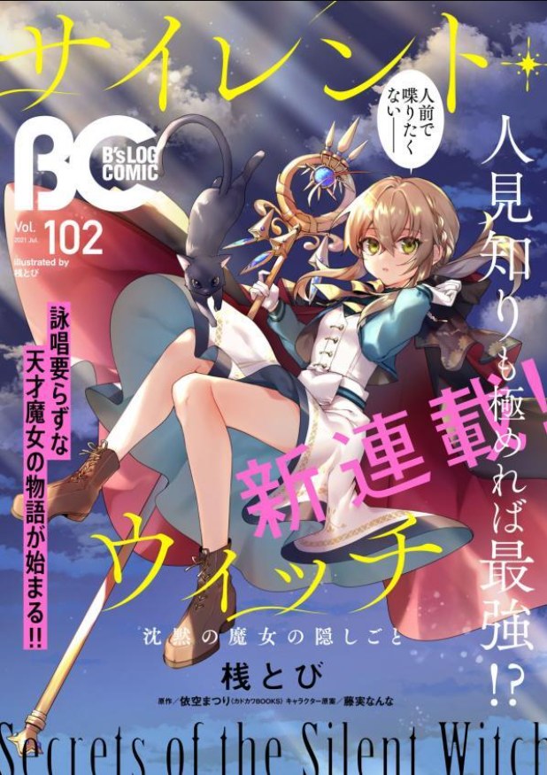 Silent Witch Chinmoku no Majo no Kakushigoto