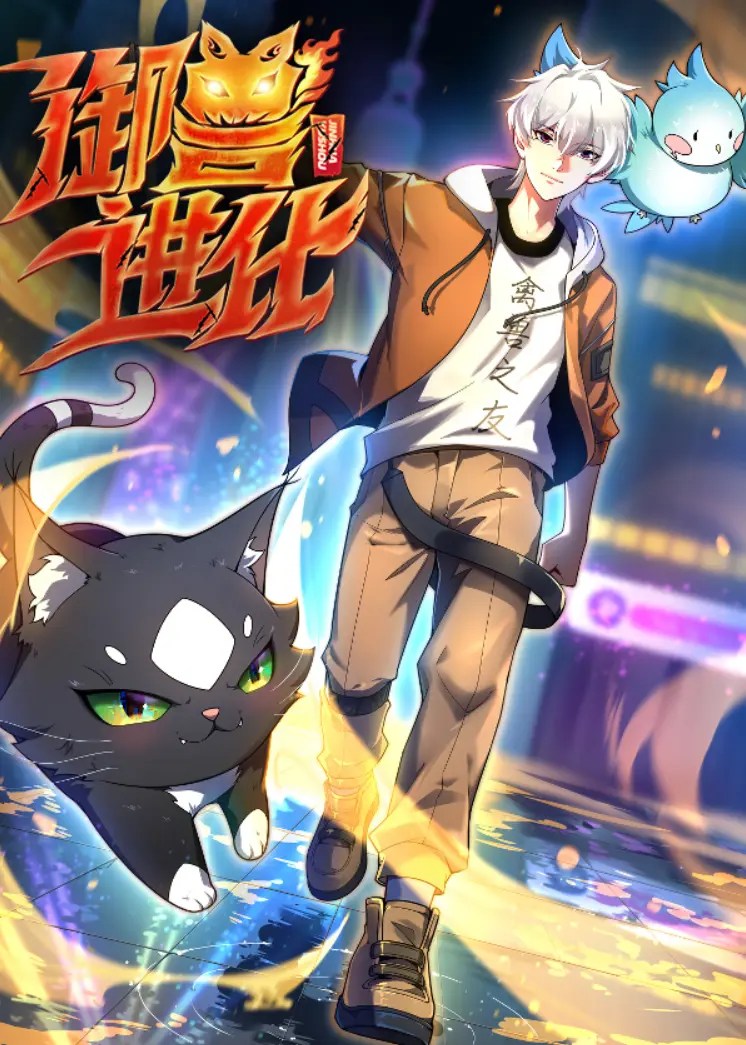Beast Tamer Evolution