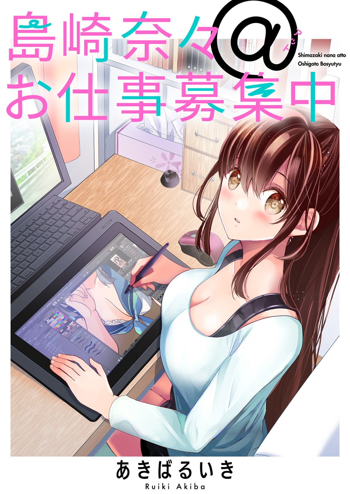Nana Shimazaki Looking For Work