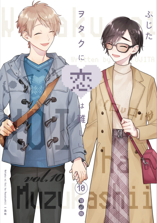 Sampul Wotaku ni Koi wa Muzukashii