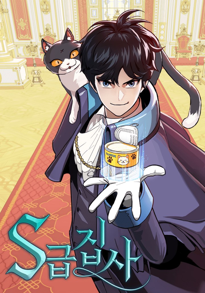 The S-Class Butler