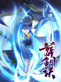 Funeral Sword