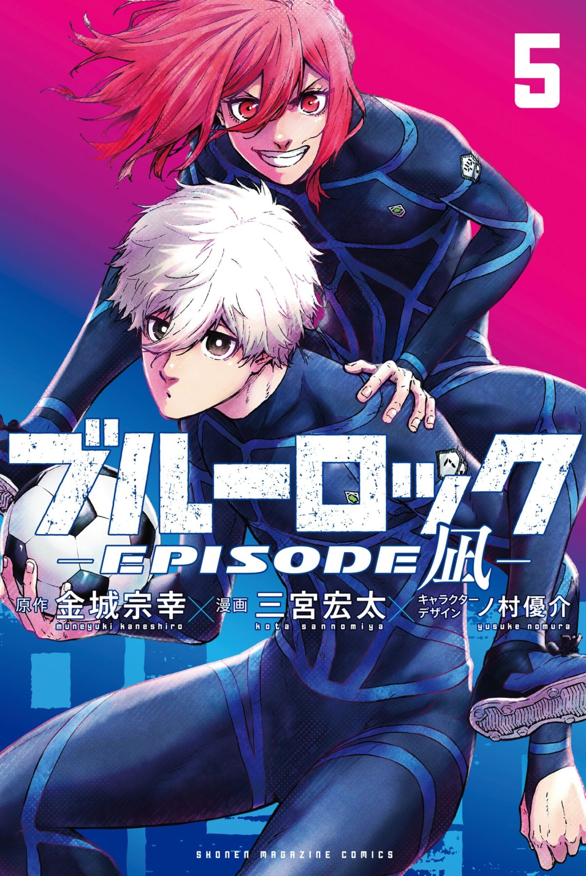 Blue Lock: Episode Nagi