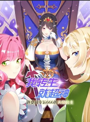 Became The Lucky 666 Princess Destiny