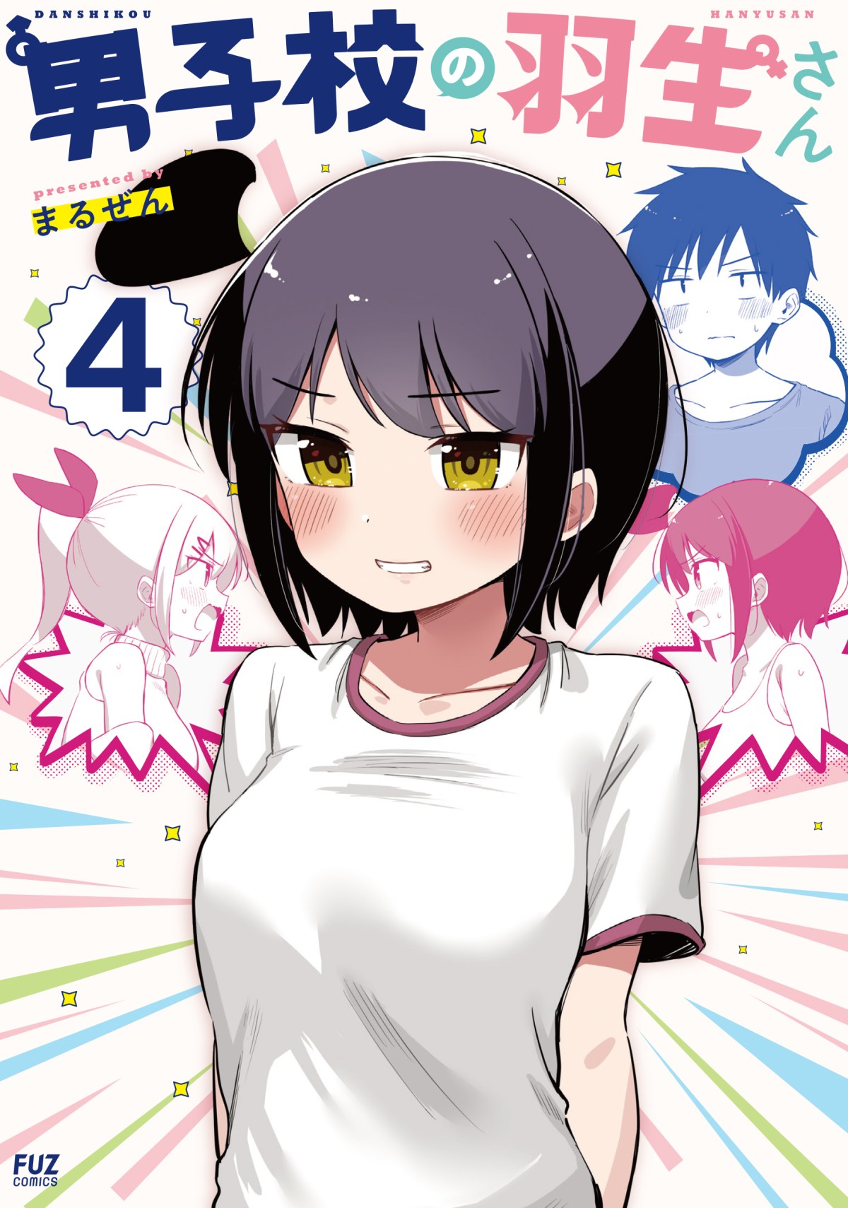 Danshikou no Hanyuu-san