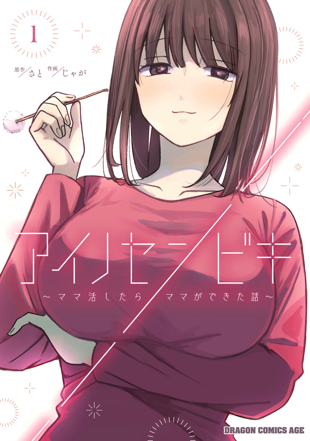 Ai no Senbiki ~Mamakatsu Shitara Mama ga Dekita Hanashi~