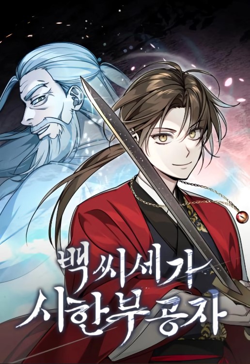 The Terminally Ill Young Master of the Baek Clan