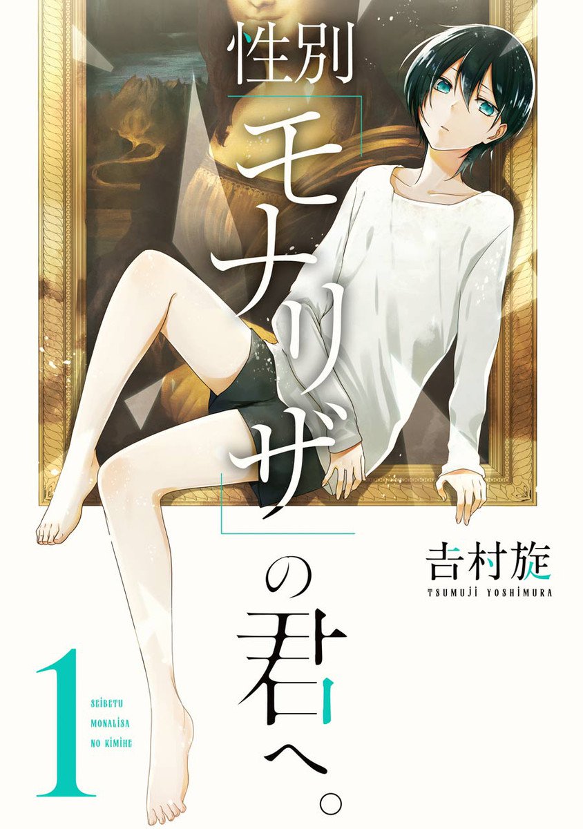 Seibetsu “Mona Lisa” no Kimi e.