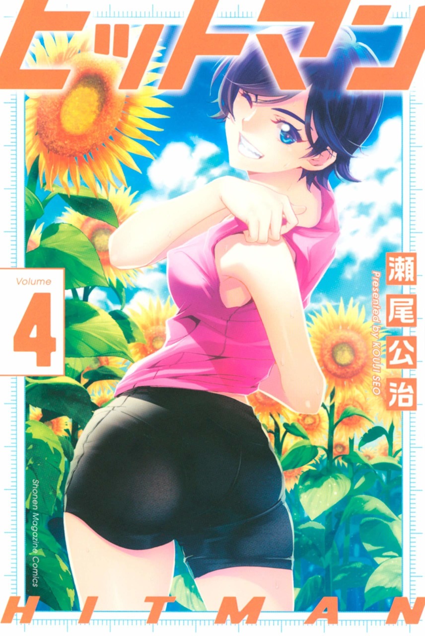 Hitman (Seo Kouji)
