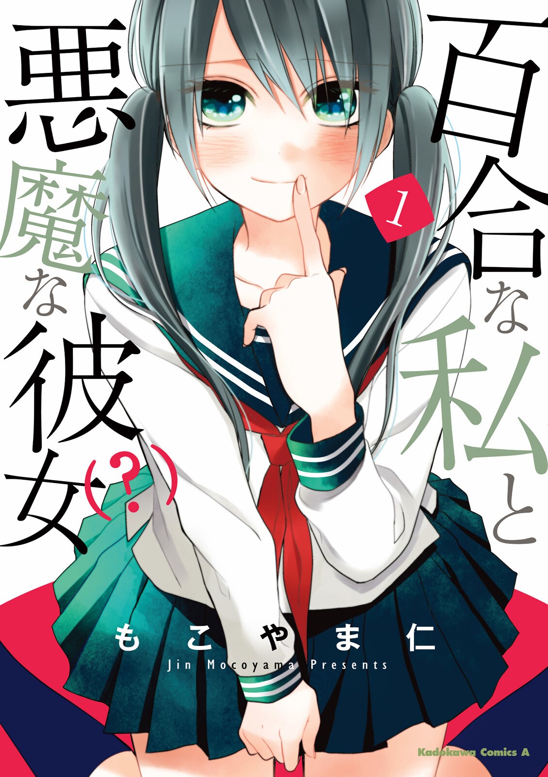 Yuri na Watashi to Akuma na Kanojo