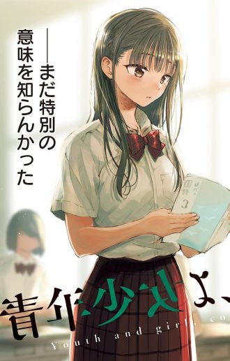 Seinen Shoujo yo Haru wo Musabore