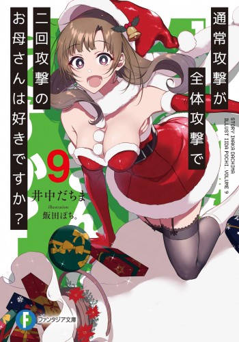 Tsuujou Kougeki ga Zentai Kougeki de Ni-kai Kougeki no Okaa-san wa Suki desu ka?