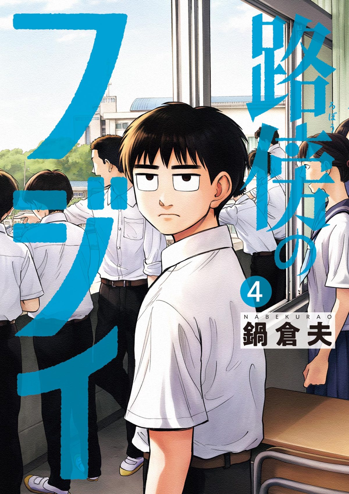 Robou no Fujii
