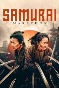 Samurai Marathon 1855 (Samurai marason)