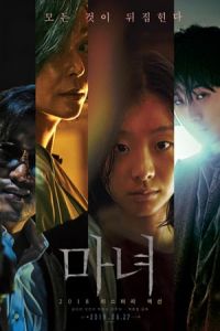 The Witch: Part 1 – The Subversion (Manyeo)