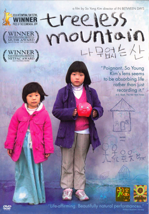 Treeless Mountain (Na-moo-eobs-neun san)