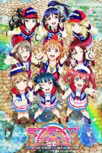 Love Live! Sunshine!! The School Idol Movie Over The Rainbow