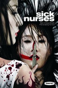 Sick Nurses (Suay Laak Sai)