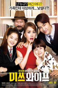Wonderful Nightmare (Misseu waipeu)