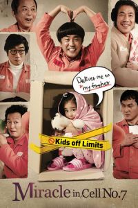 Miracle in Cell No. 7 (7-beon-bang-ui seon-mul)