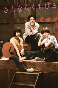 Farewell Song (Sayonara kuchibiru)