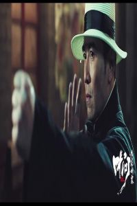 Ip Man and Four Kings