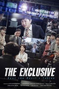 Journalist (Teukjong: Ryangchensalingi)