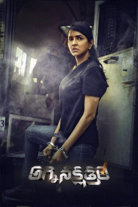 Daksha: The Deadly Conspiracy