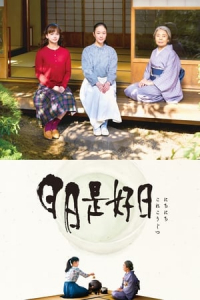 Every Day a Good Day (Nichinichi kore kAjitsu)
