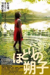 Au revoir l’AtA (Hotori no Sakuko)