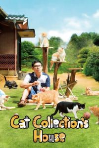 Neko Atsume House (Neko atsume no ie)
