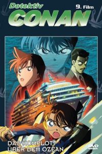Detective Conan: Strategy Above the Depths (Meitantei Conan: Suiheisenjyou no sutorateeji)