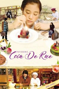 Patisserie Coin De Rue (Yougashiten koandoru)