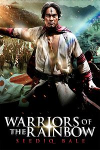 Warriors of the Rainbow: Seediq Bale I (Sai de ke · ba lai: Tai yang qi)
