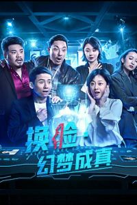 Poster Dream About Face-Change Comes True