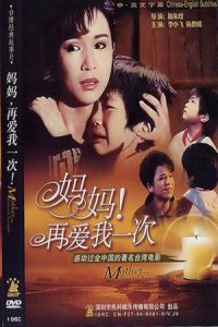 Ma ma zai ai wo yi ci