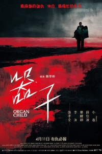 Qi zi