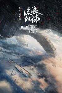The Wandering Earth (Liu Lang Di Qiu)